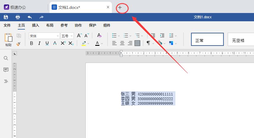 word复制到excel变多列,怎么把word内容复制到excel分两列