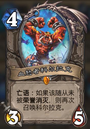 炉石传说新版本竞技场卡牌排行,炉石传说奥特兰克新卡发布时间