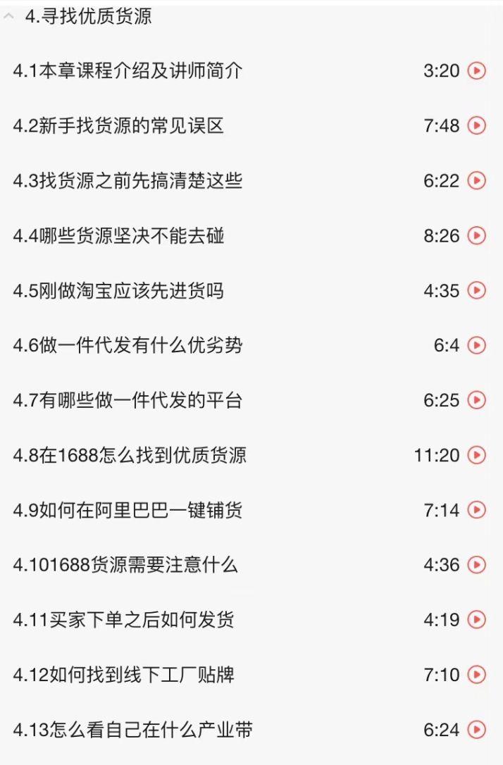 教你几招寻找淘宝货源的方法,淘宝新手入门如何找货源