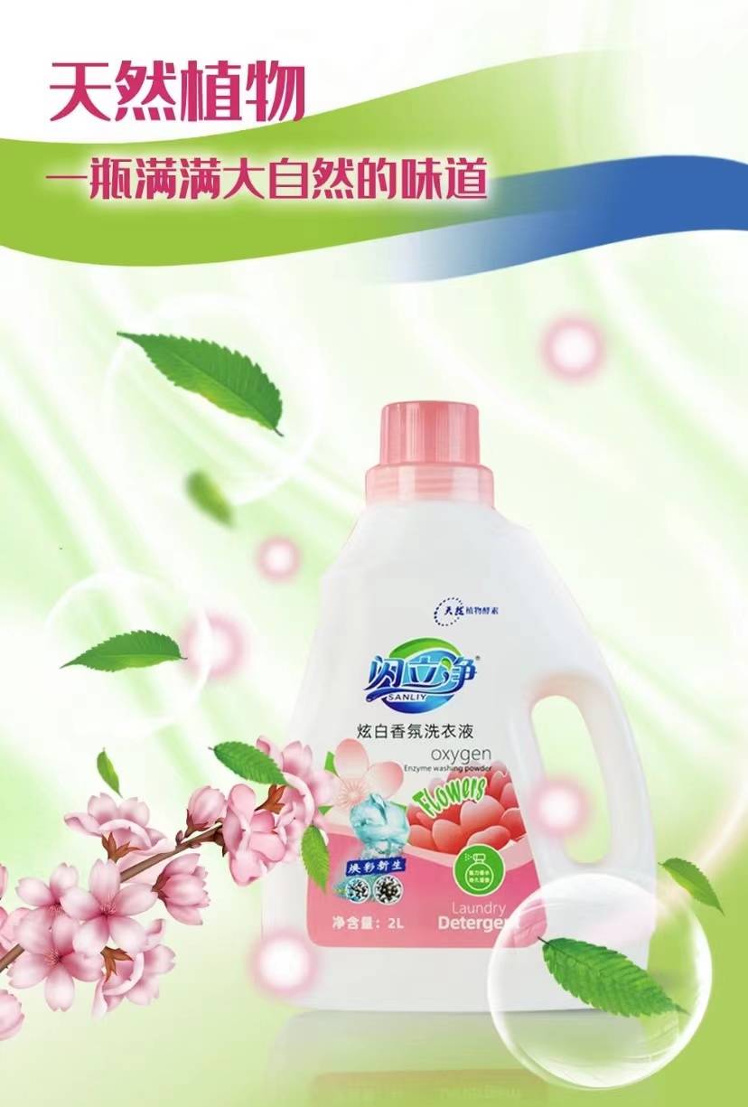 炫白香氛洗衣液,炫白洗衣液好不好用