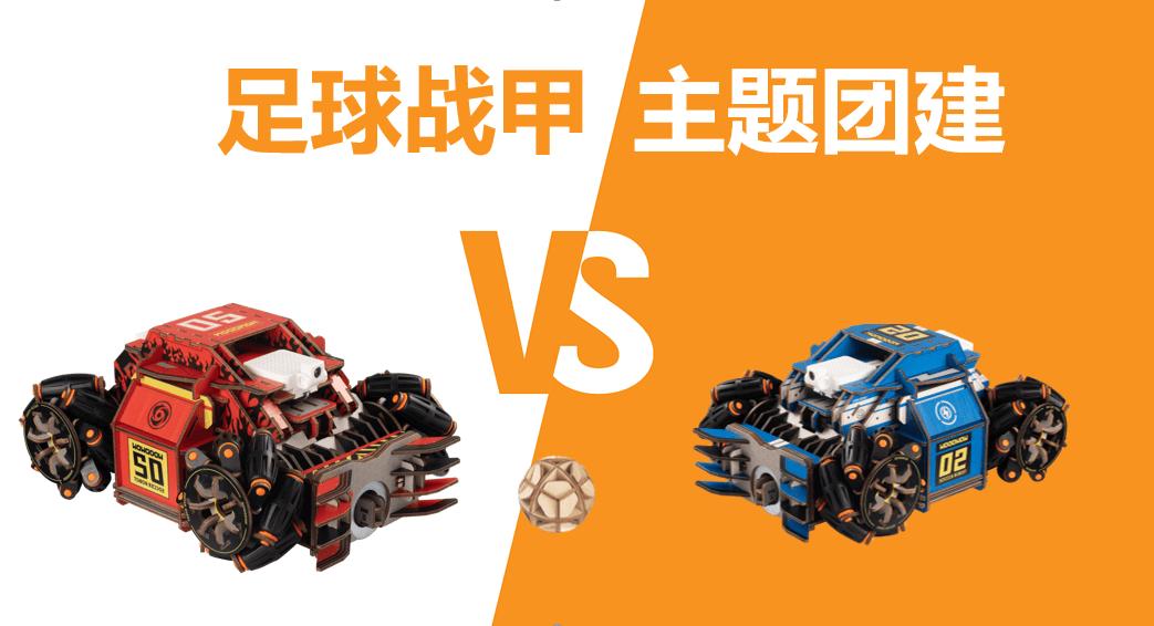 中山市户外团建活动推荐,中山市趣味团建