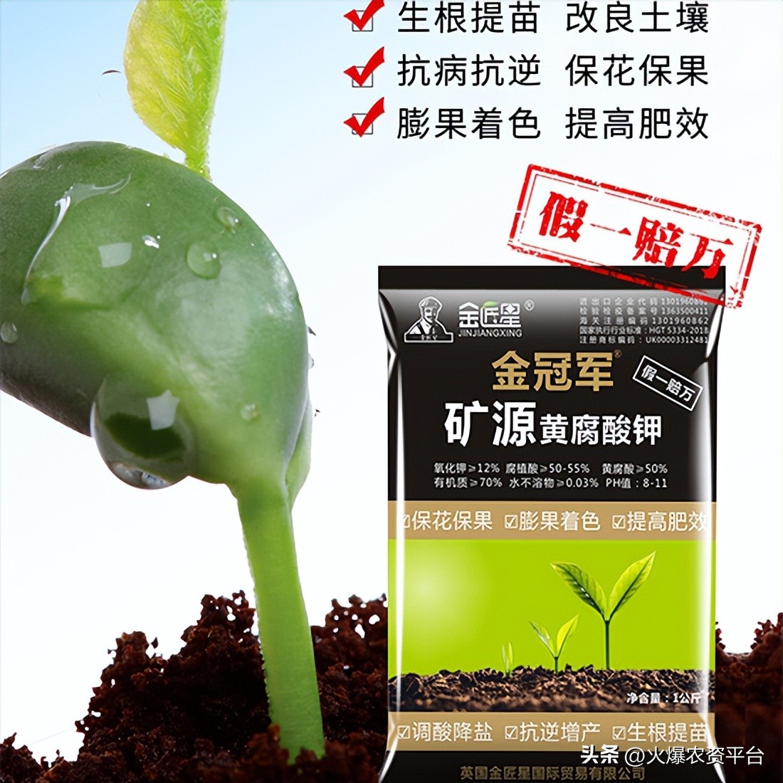 矿源黄腐酸钾会使土壤碱化吗,矿源黄腐酸钾含氯吗