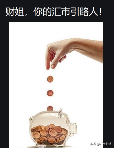 汇市财姐,周三黄金原油策略分析