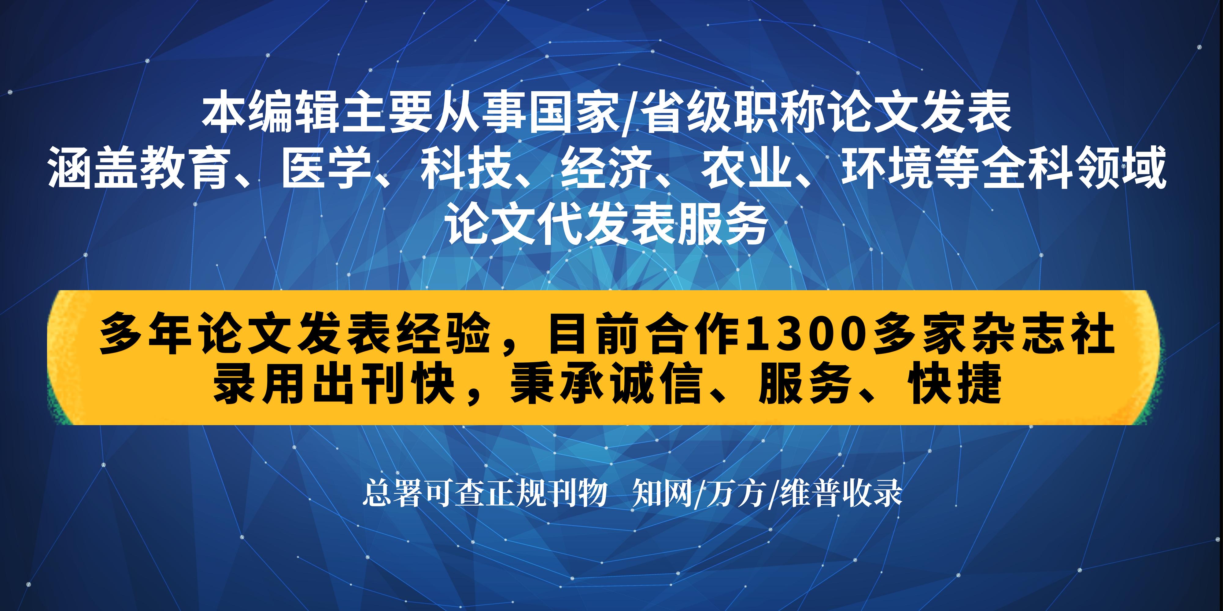 教师评职称论文发表期刊有哪些,国际期刊发表论文是否可以评职称