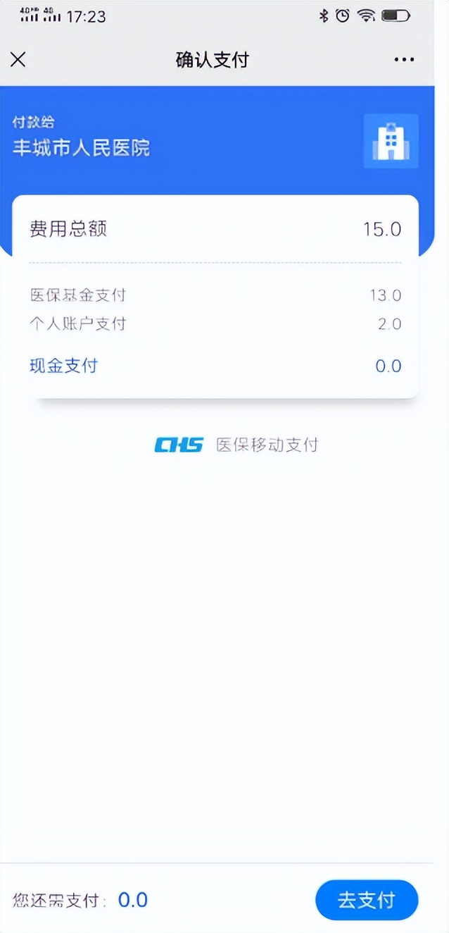宜春可以异地医保结算的医院,三级医院全部实现医保移动支付
