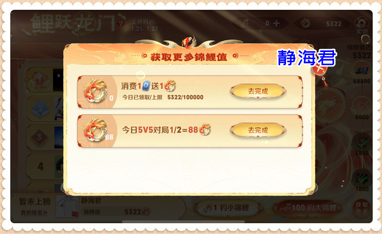 王者:鲤跃龙门备受欢迎,消费5322进不了前一万,这次兔限真火了