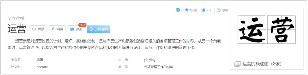 一分钟带你了解互联网运营,如何做好互联网运营平台