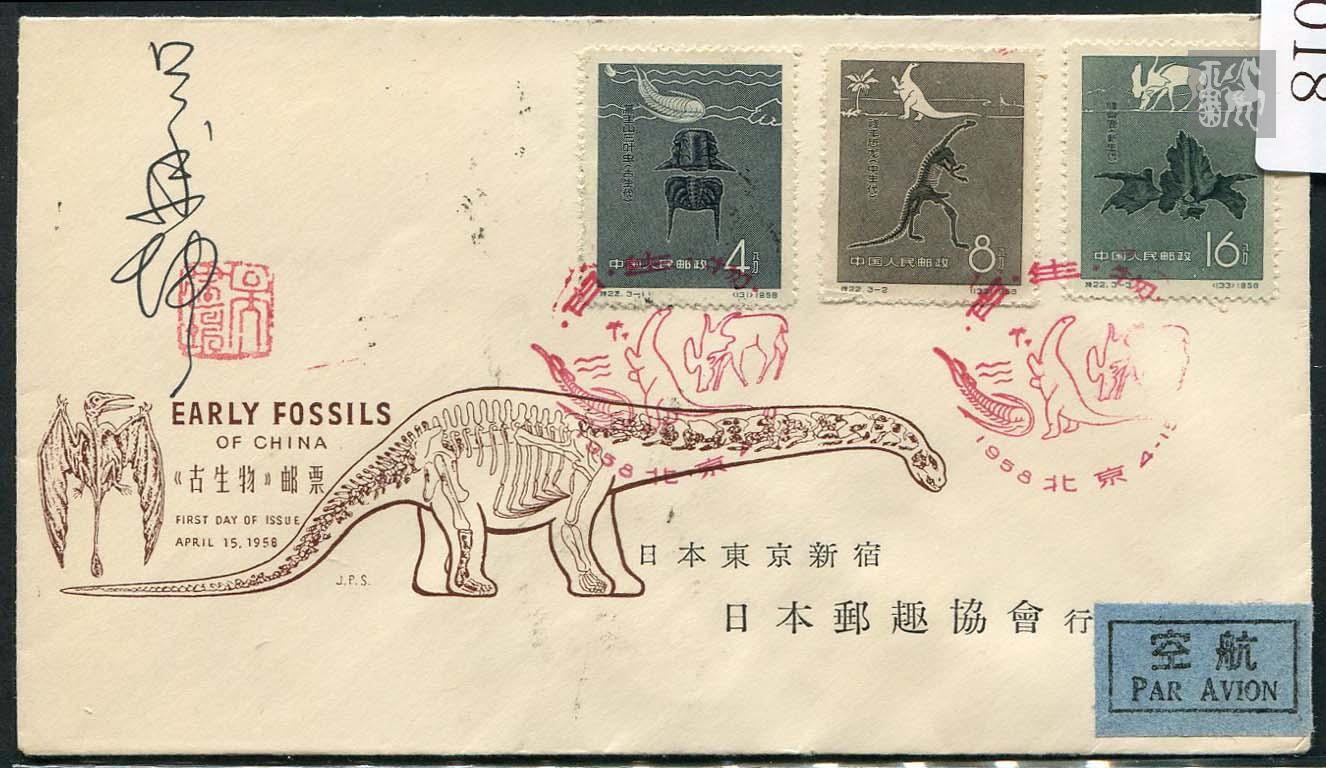 邮票设计师签名首日封价值,邮票设计师姜伟杰签名