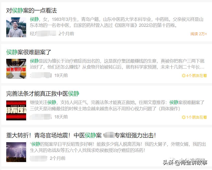 政法大学教授说中医,政法大学教授谈中医