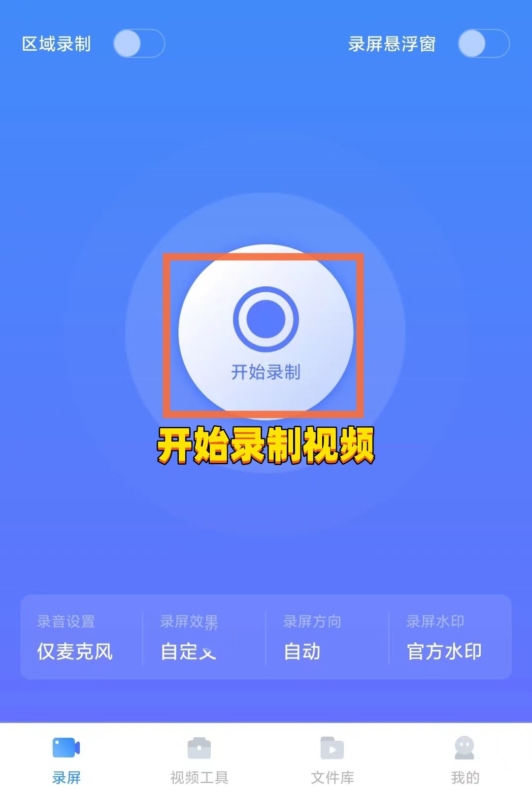 红米k40游戏增强版录屏在哪里看,红米k40手机怎么录屏