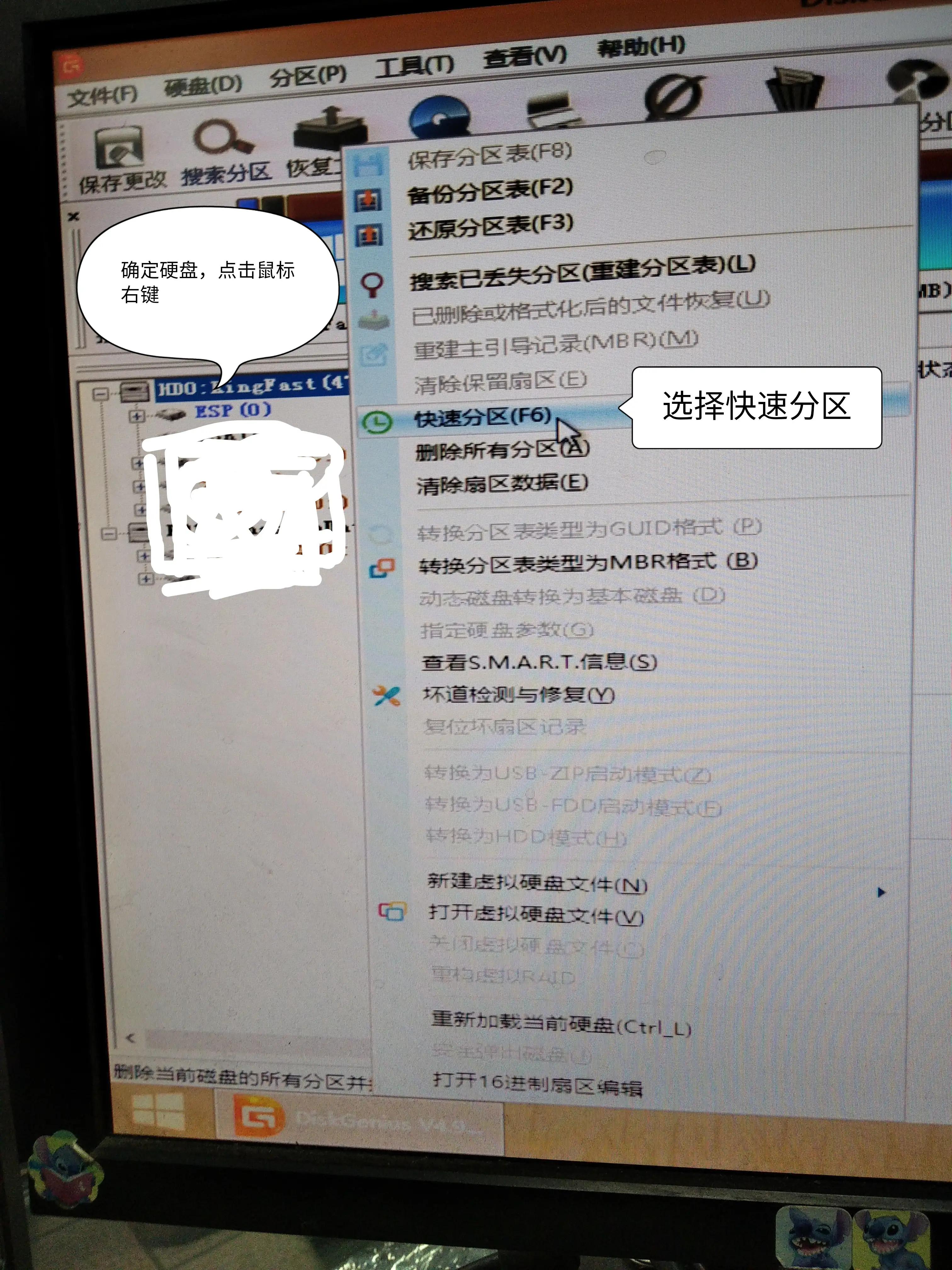 diskgenius硬盘分区详细教程,diskgenius硬盘分区保留数据