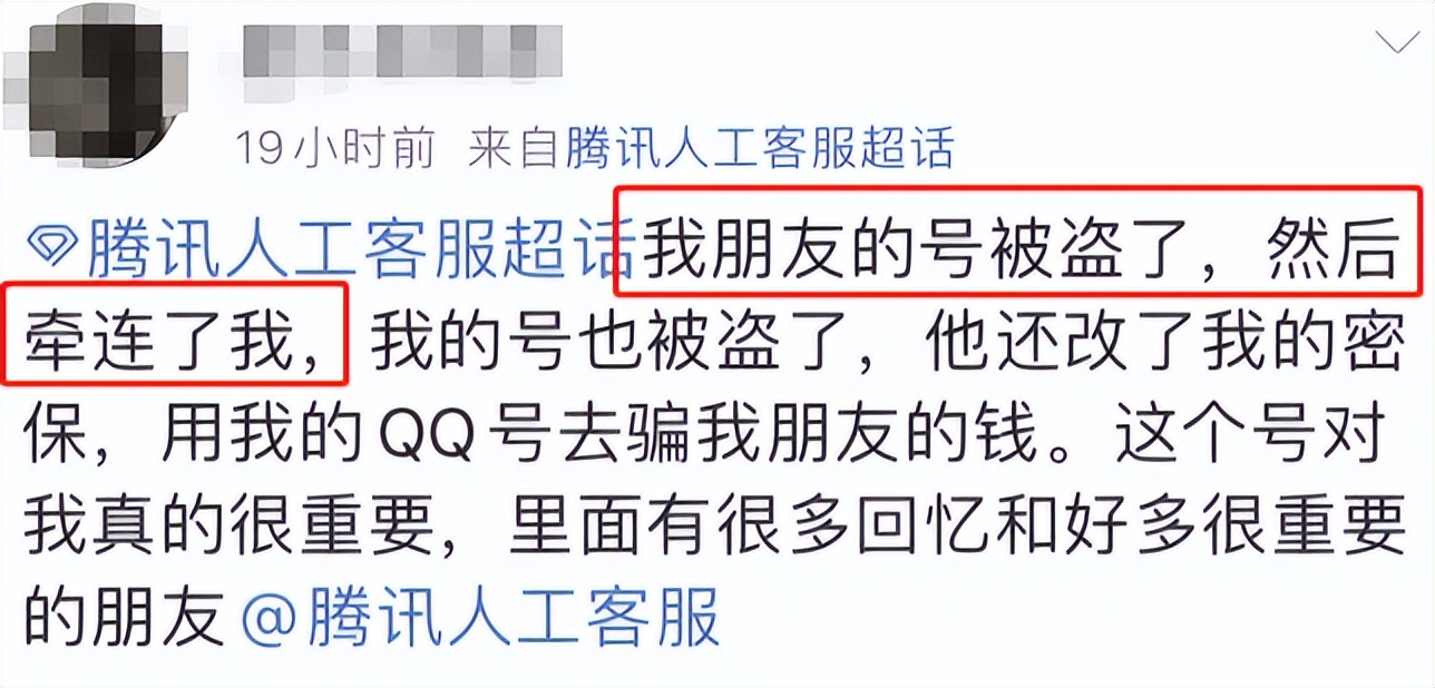 一夜之间，大家都说自己Q号被盗，到底发生了什么？