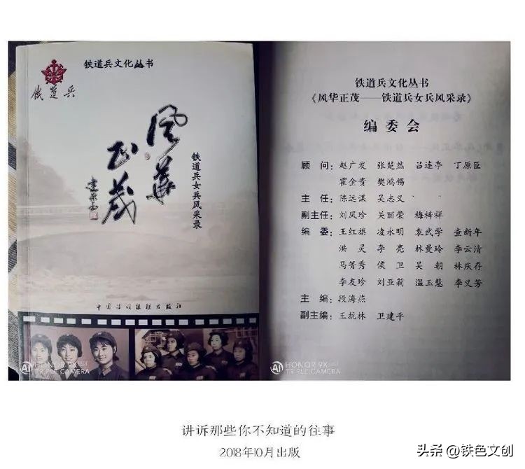 襄渝铁路三线学兵名单,情系国防事迹材料