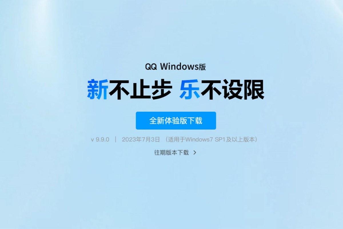 腾讯qq9.9,qqnt版使用体验