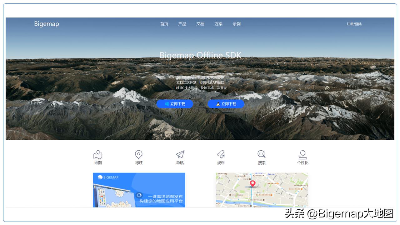 强势联合！国产软件Bigemap与星图地球数据云推动国内新GIS应用