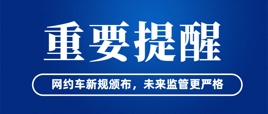 成都最新网约车车辆准入条件,成都网约车新规最新标准