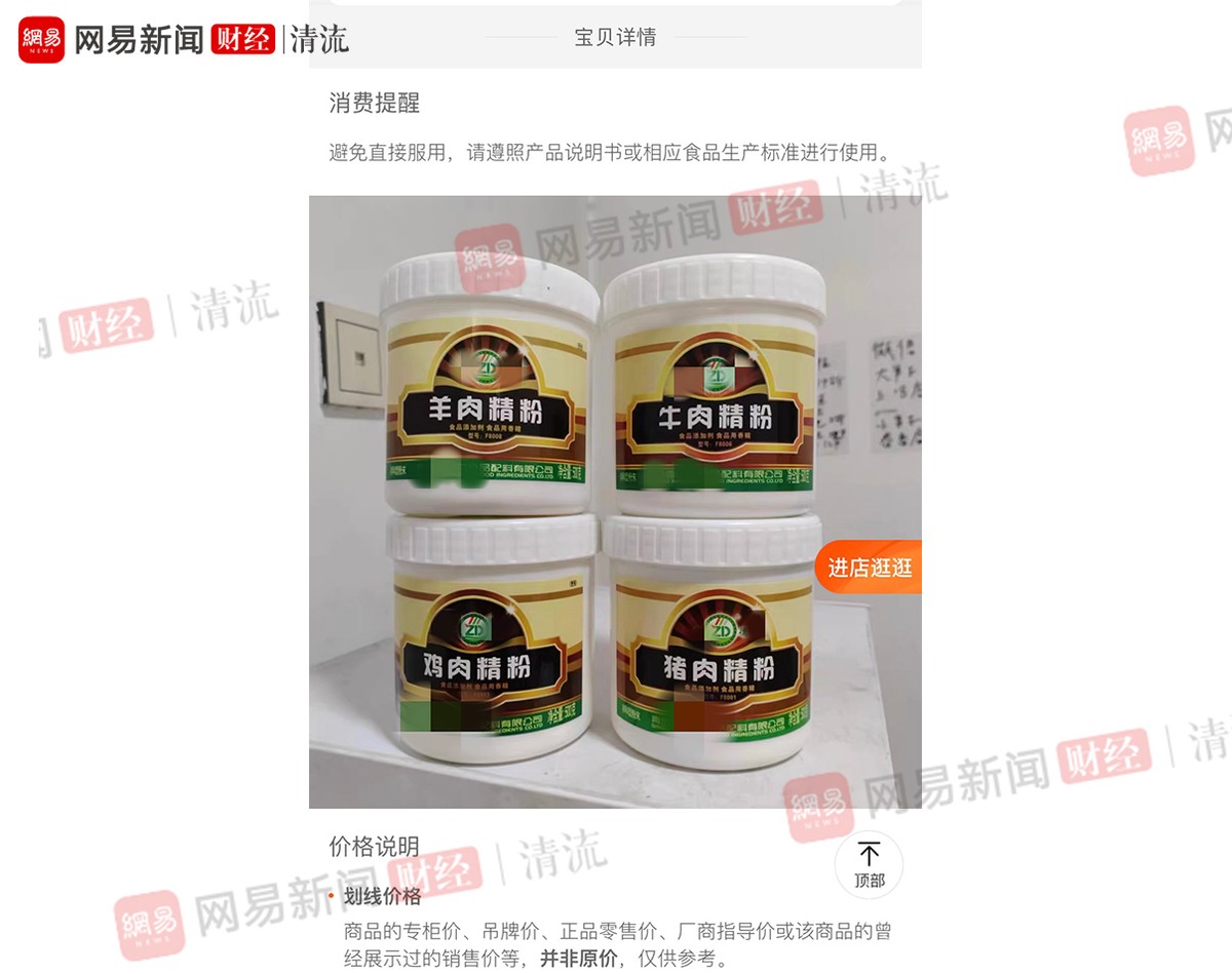 厕所灌装假茅台 (灌装假茅台酒)