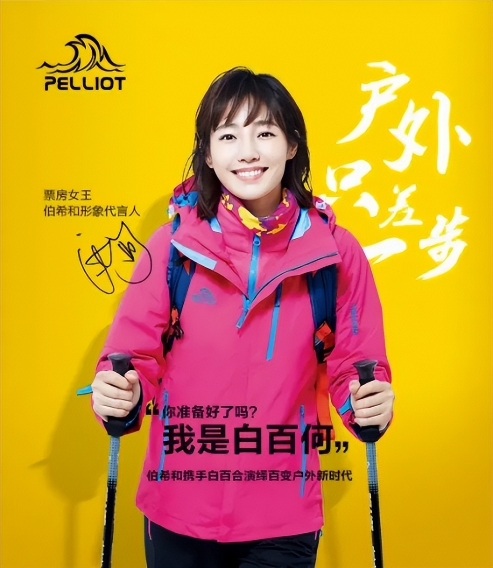 伯希和拓路者骆驼冲锋衣,冲锋衣推荐伯希和拓陆者