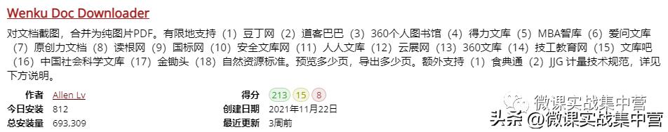 如何免费在360文库里头下全部文档,如何免费下载360文库的付费文档
