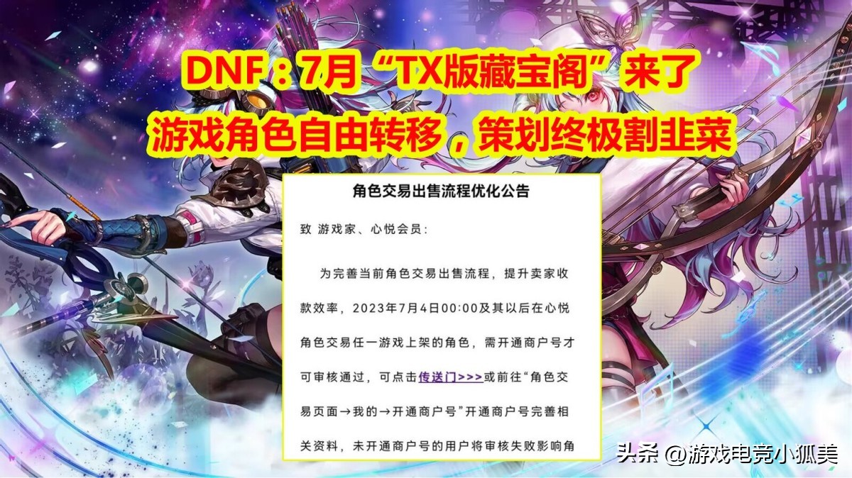 dnf藏宝阁幻化,dnf手游藏宝阁