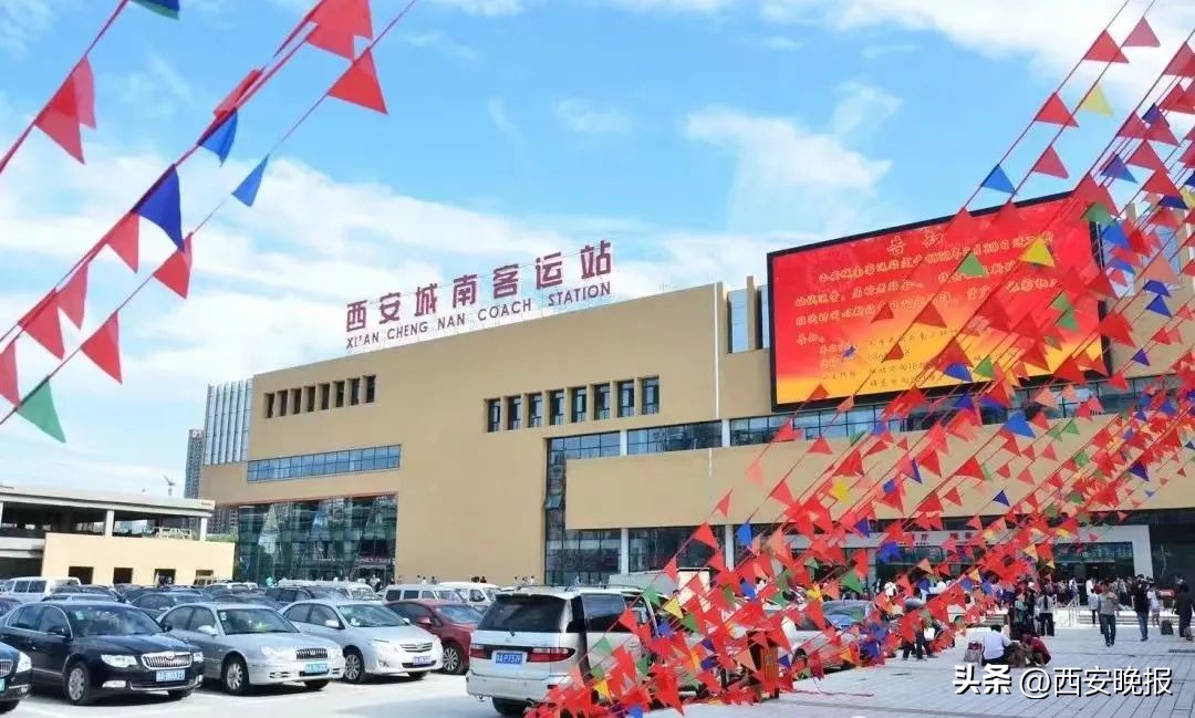 中秋西安客运票预售开启,西安城南客运站最新通车票