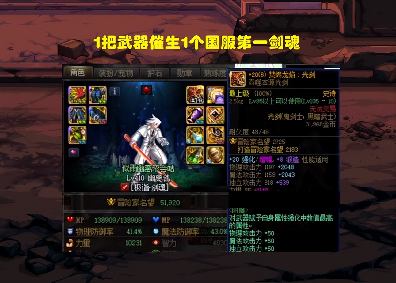 dnf融合装备攻略旭旭宝宝,dnf号主伤害不对求助旭旭宝宝