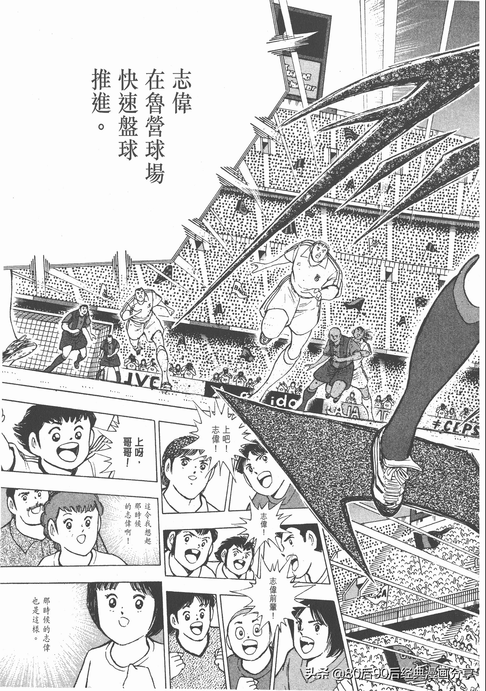 足球小将roadto2002完整版,足球小将roadto2002