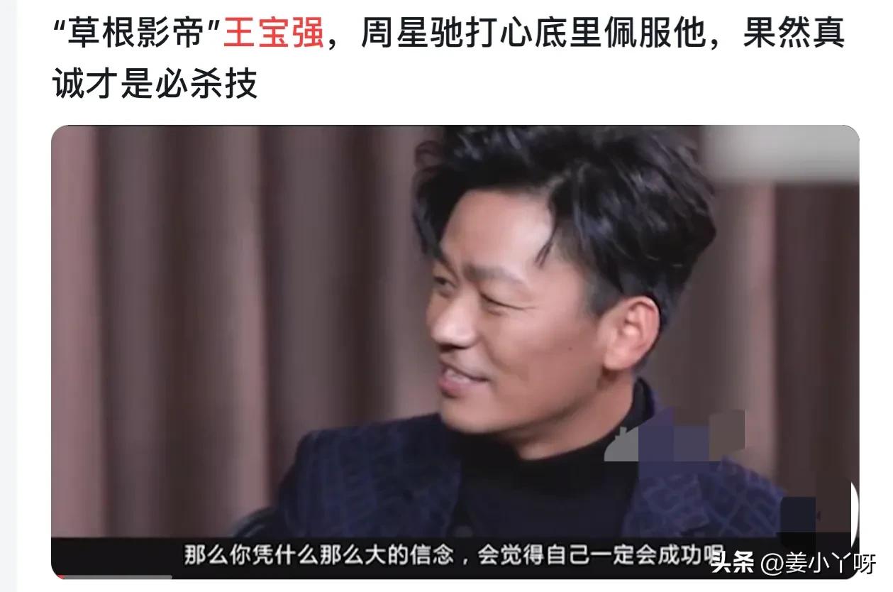 不是一般人！憨厚中透着精明的王宝强：窄路宽走