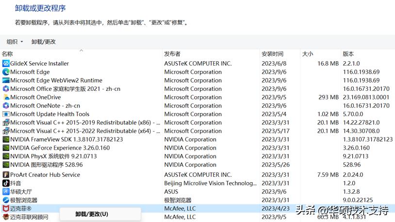 windows自带应用哪些可以删,windows自带软件怎么删除
