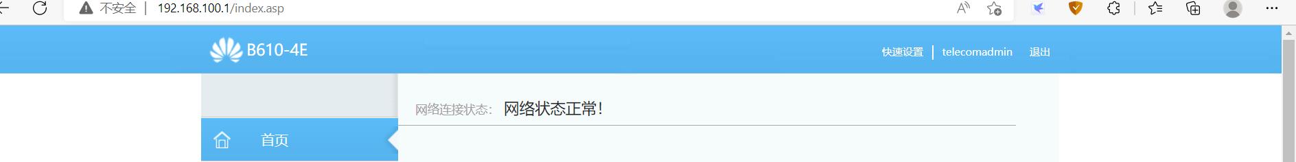 河南联通更换光猫教程,河南联通更改最低套餐