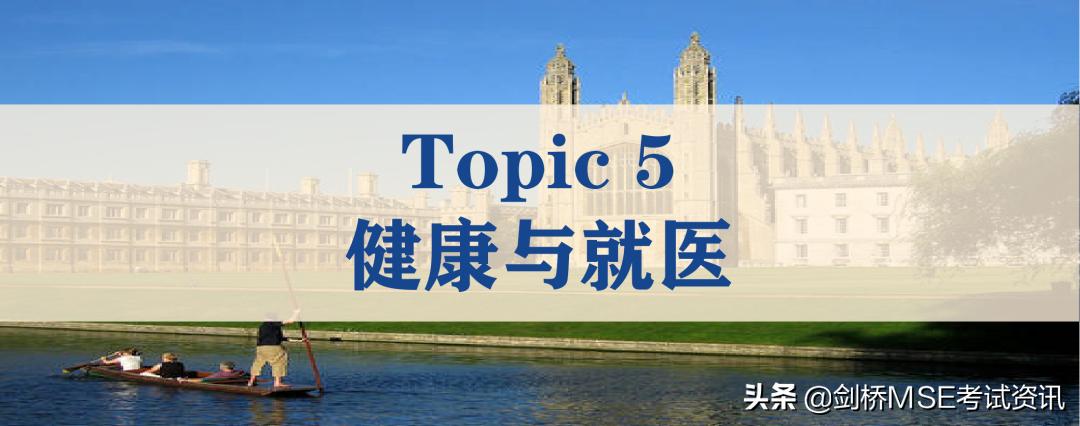 英语备考必看,英语听力训练100个常见话题