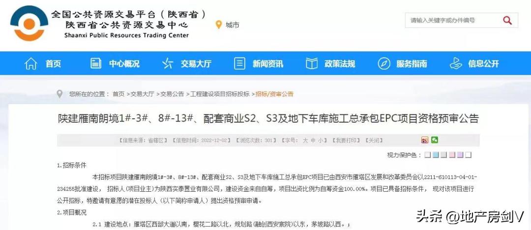 2021西安必买新楼盘,2023年西安最值得关注的纯新盘