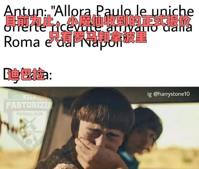 托蒂加入皇马,托蒂曼联