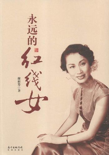 毛主席为她题词，*小平邓**为她灭烟，她是最传奇的影星