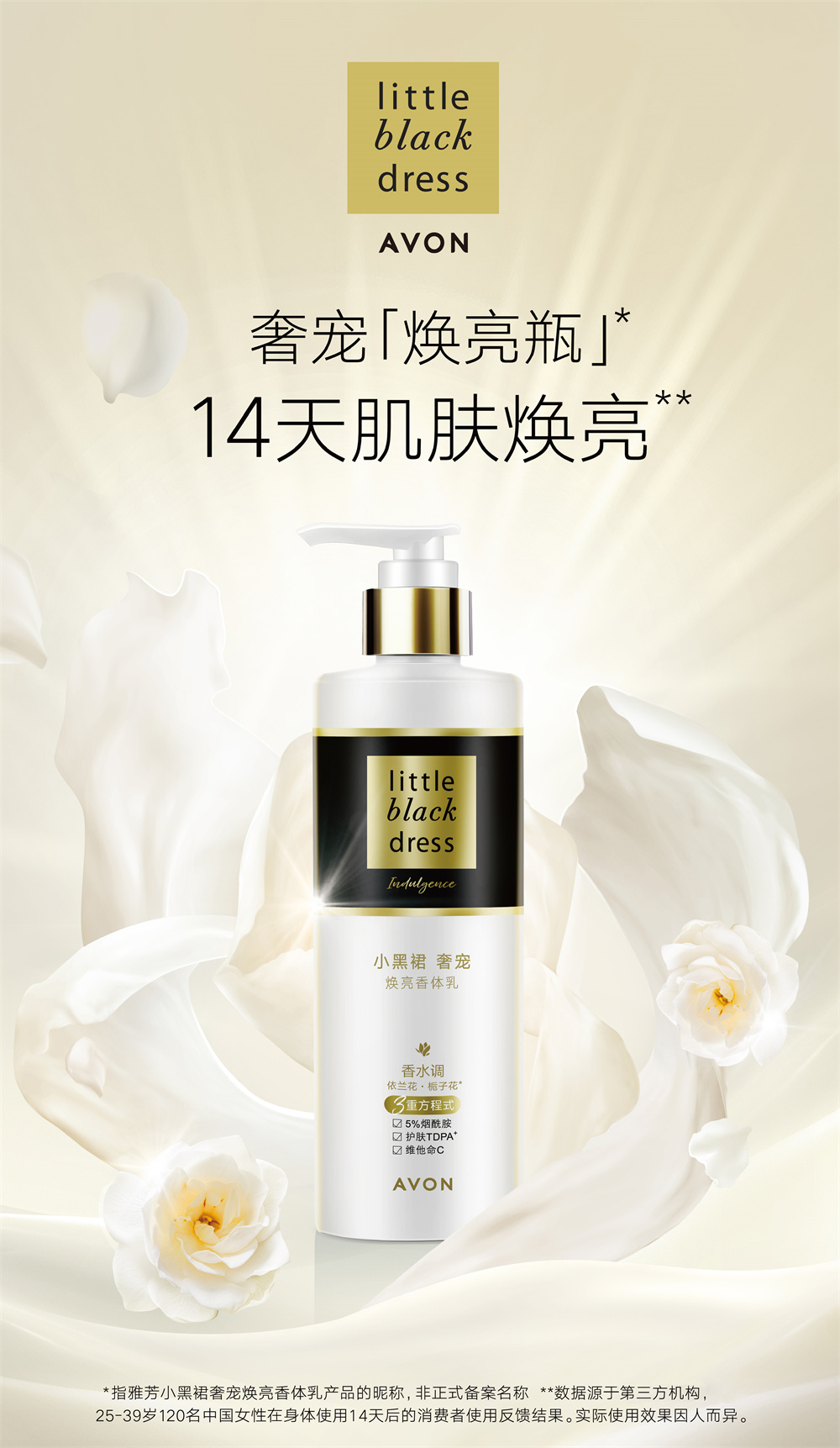 雅芳小黑裙女士持久留香,雅芳小黑裙奢养修护