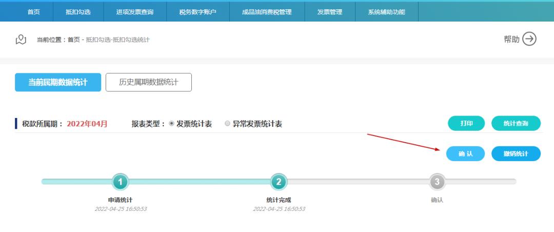 电子发票怎样查询已冲红发票,增值税电子发票怎么冲红步骤