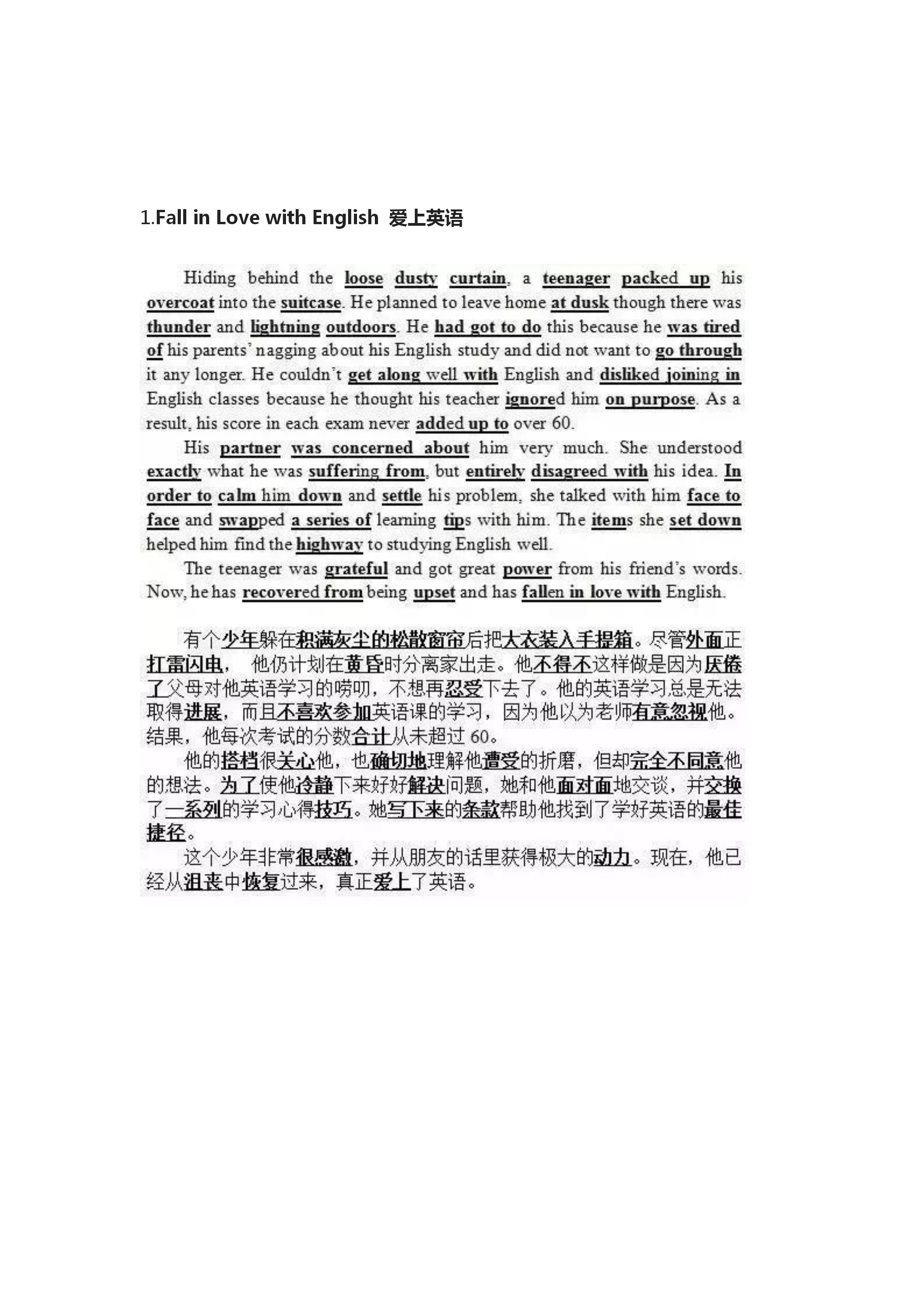 高中必背英语短文40篇,英语小短文高中必读