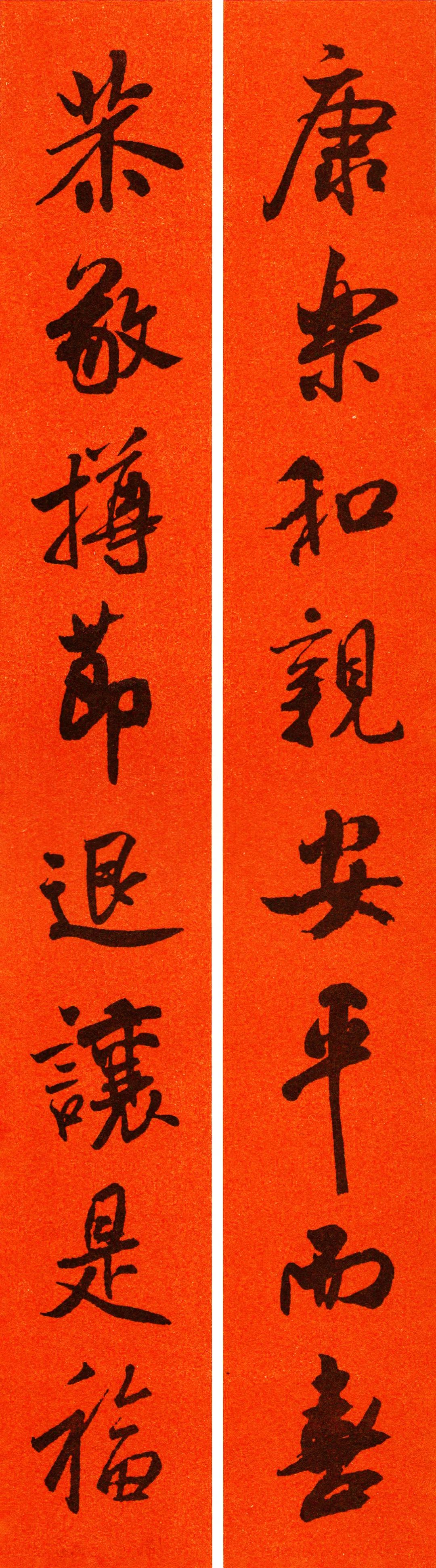 米芾行书春联合集通用春联50副,米芾行书集字春联字帖怎么写