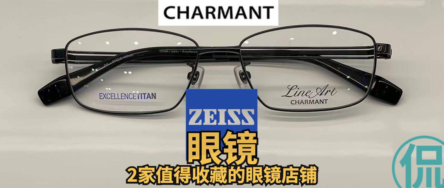 1688眼镜600度店铺推荐,1688眼镜推荐店铺