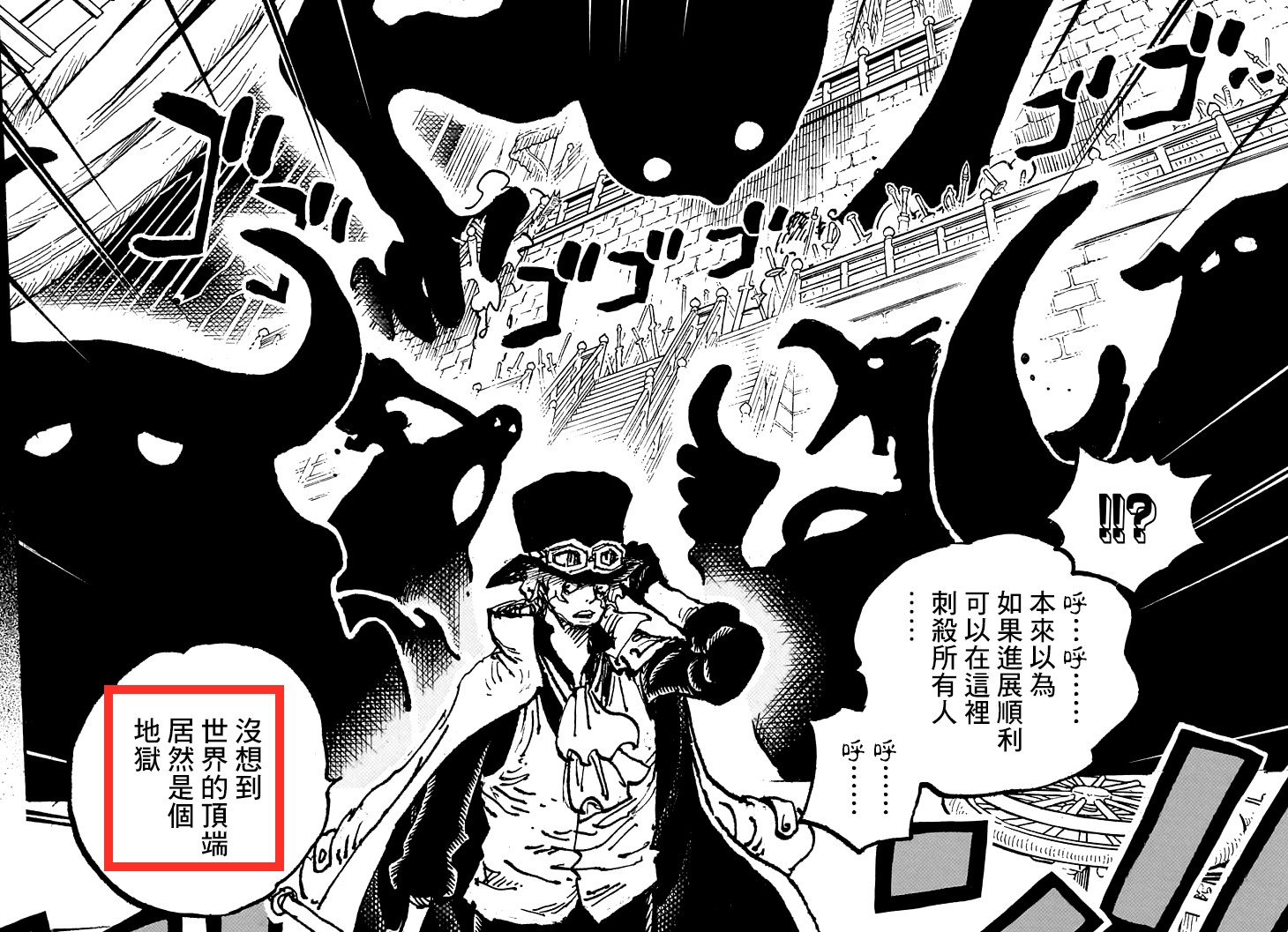 海贼王1086五老星,海贼王1085五老星为什么不管路飞