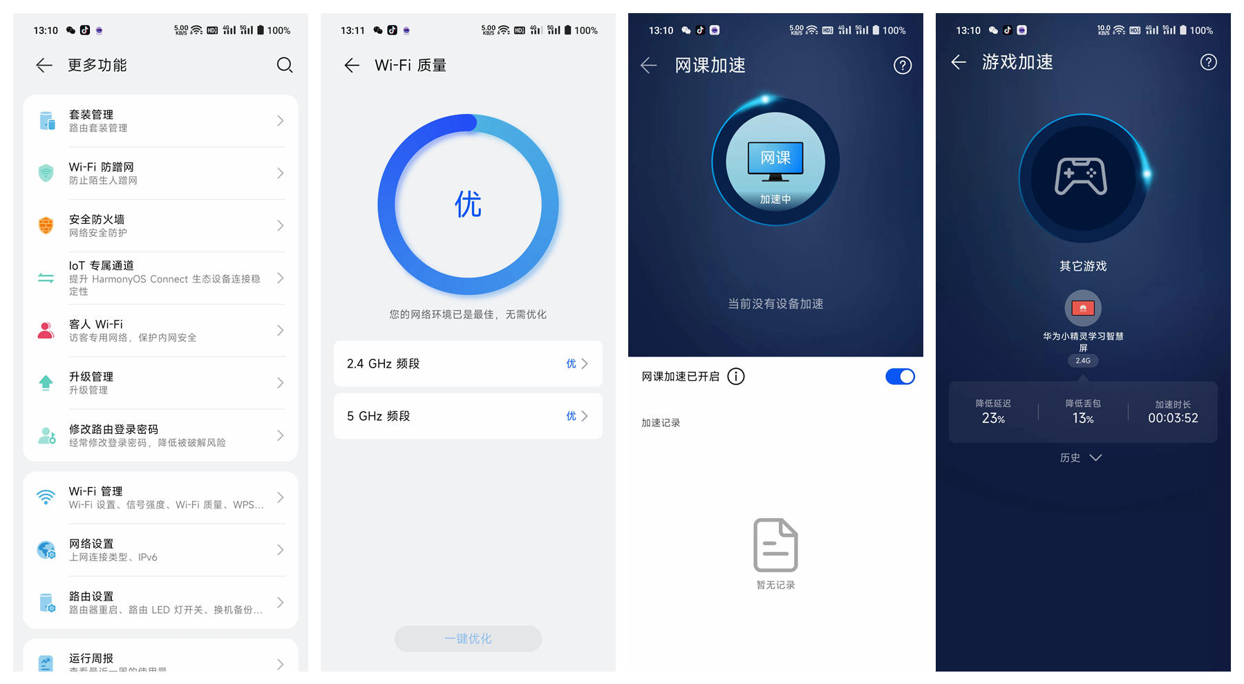 华为凌霄子母路由器q6,华为q6路由器网线版