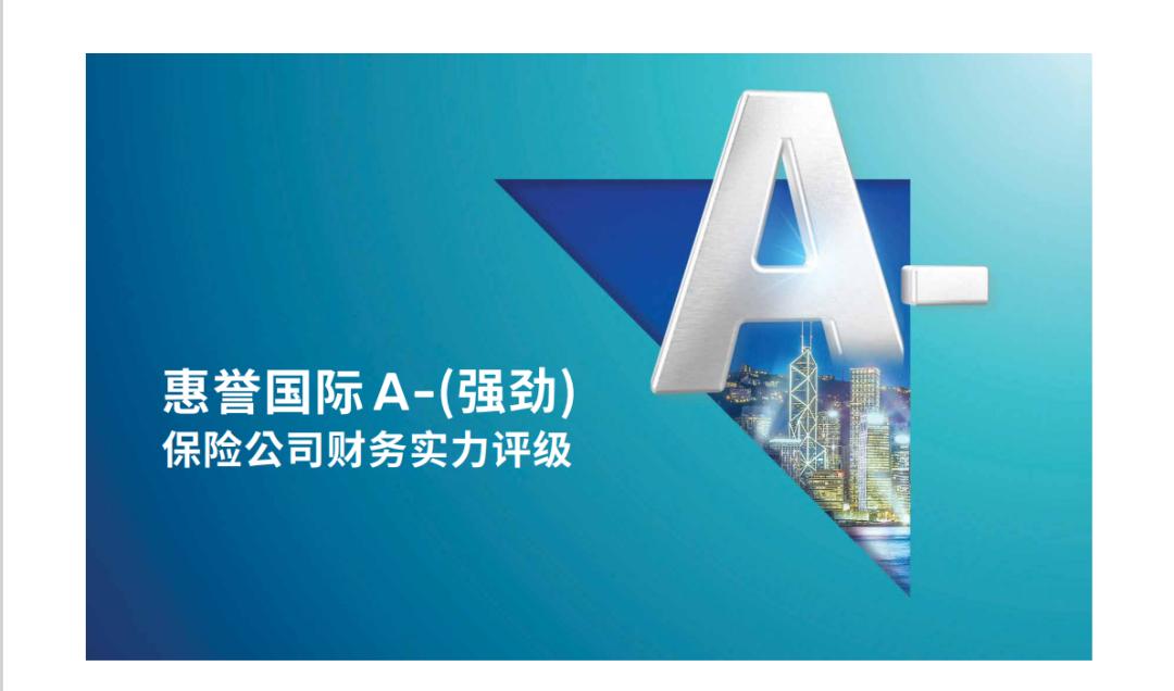 香港保险公司国际评级排名一览表,香港口碑最好的保险公司