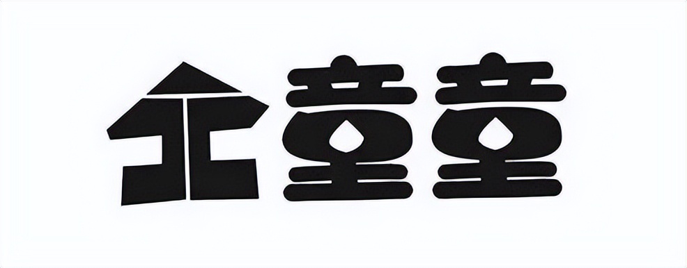 被驳回不予注册的商标怎么办,商标驳回不得作为商标使用