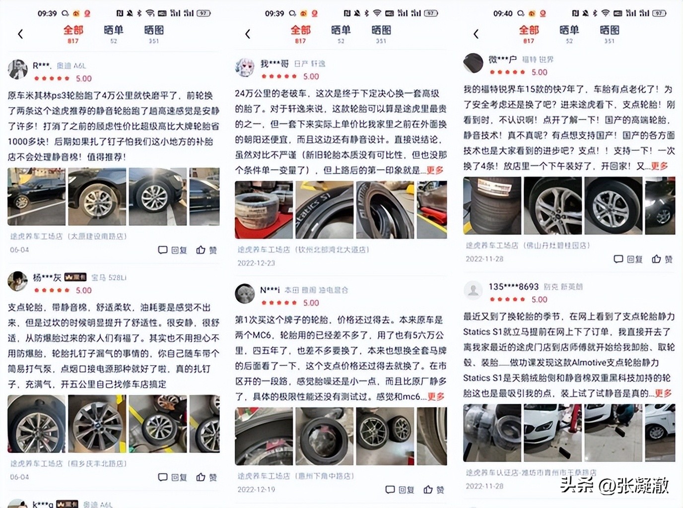 汽车静音轮胎高性价比推荐,好物推荐汽车轮胎静音