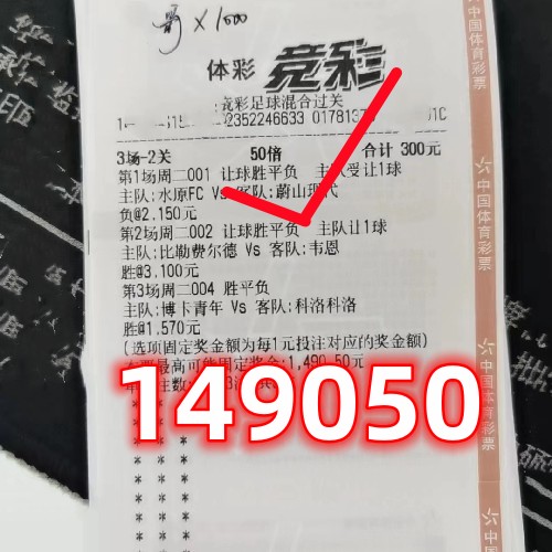 6.23足球竞彩推荐,7月15日竞彩足球单场预测分析