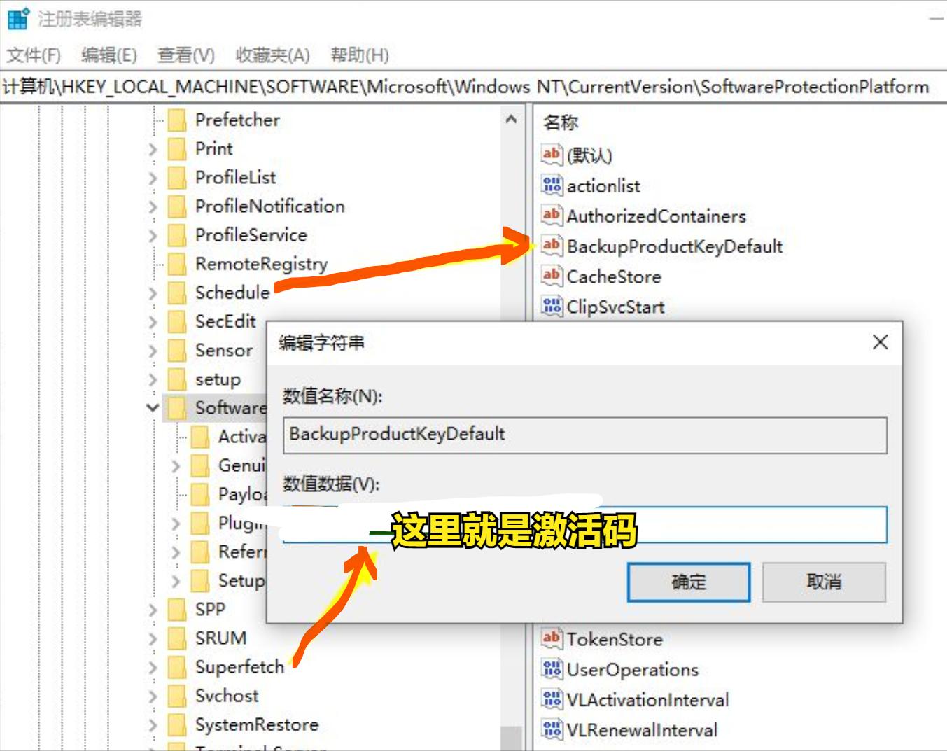 怎么查看电脑系统激活码和序列号,windows系统永久激活怎么看