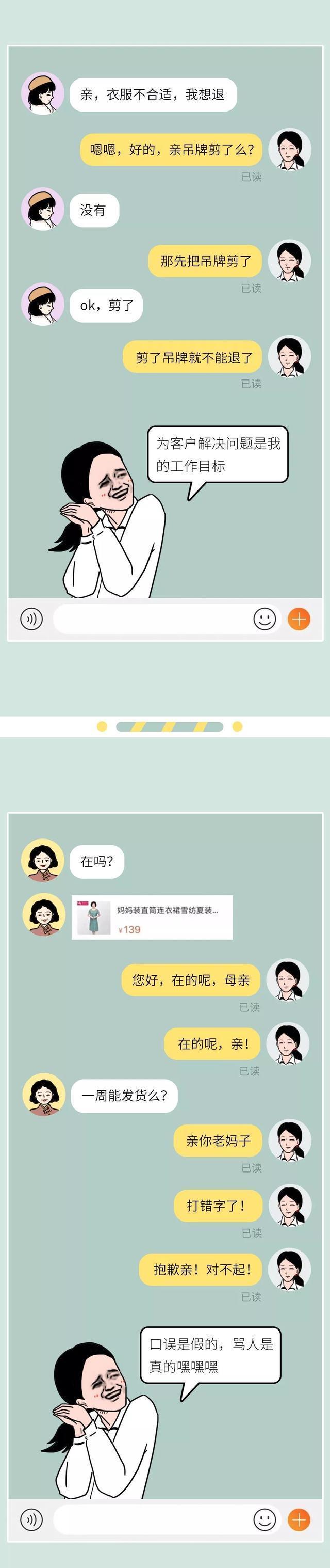 淘宝客服每天都做什么事情,做淘宝客服崩溃的那些事