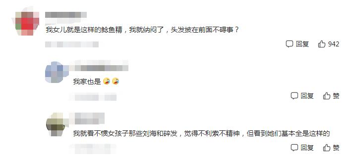 鲶鱼须高马尾发型,鲶鱼须发型是差生标配吗