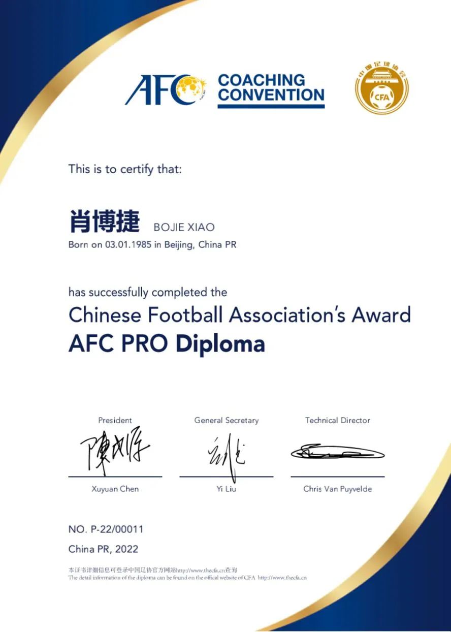 亚足联PRO级教练肖博捷为何选择扎根基层青训？