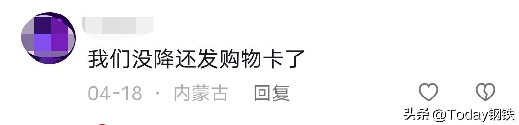 钢厂发奖金上亿,钢厂今年有望涨工资吗